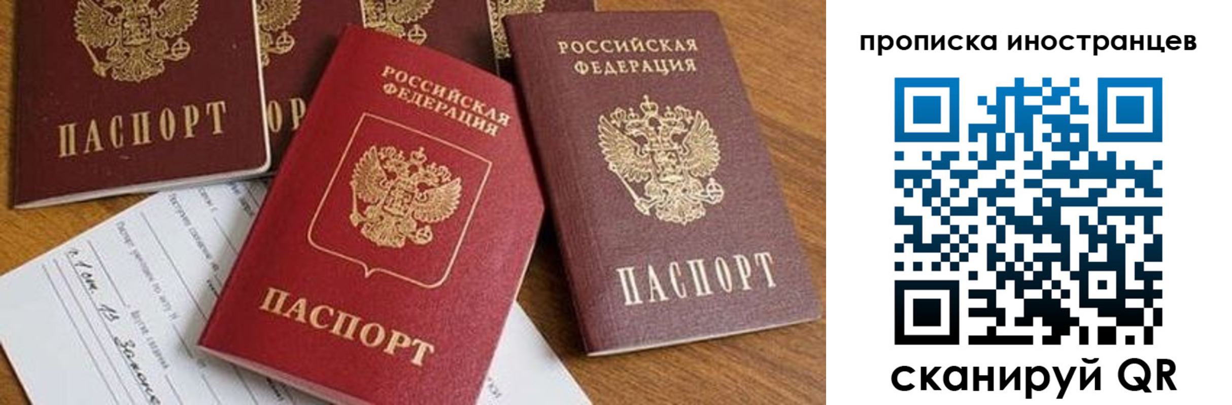прописка в Урус-Мартане