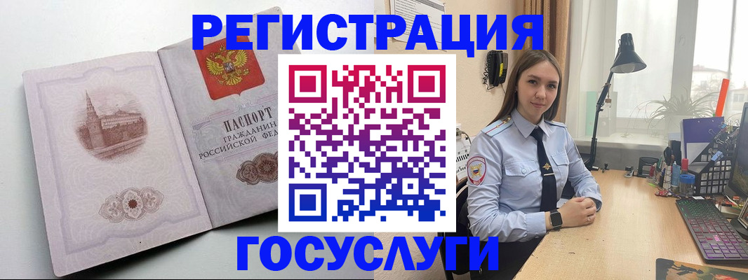 прописка паспорт в Урус-Мартане