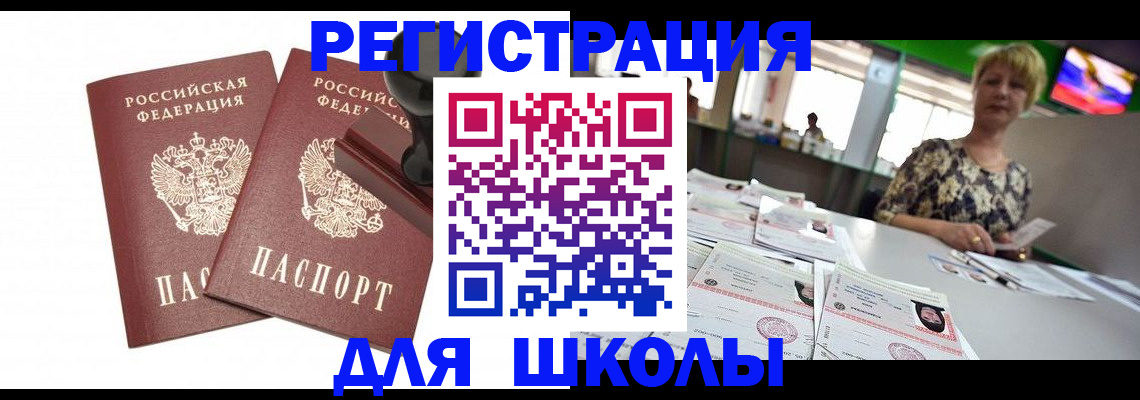 прописка в Урус-Мартане