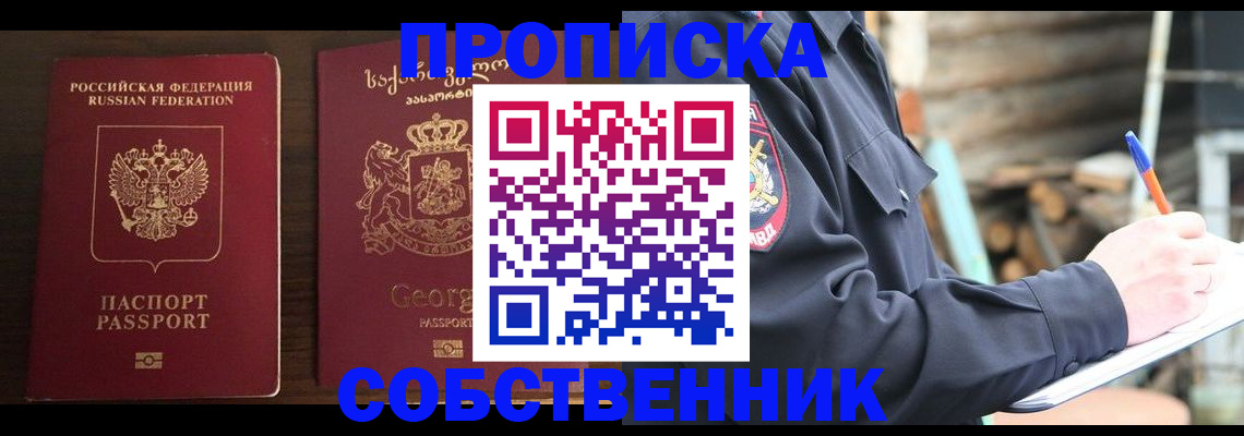 регистрация в Урус-Мартане