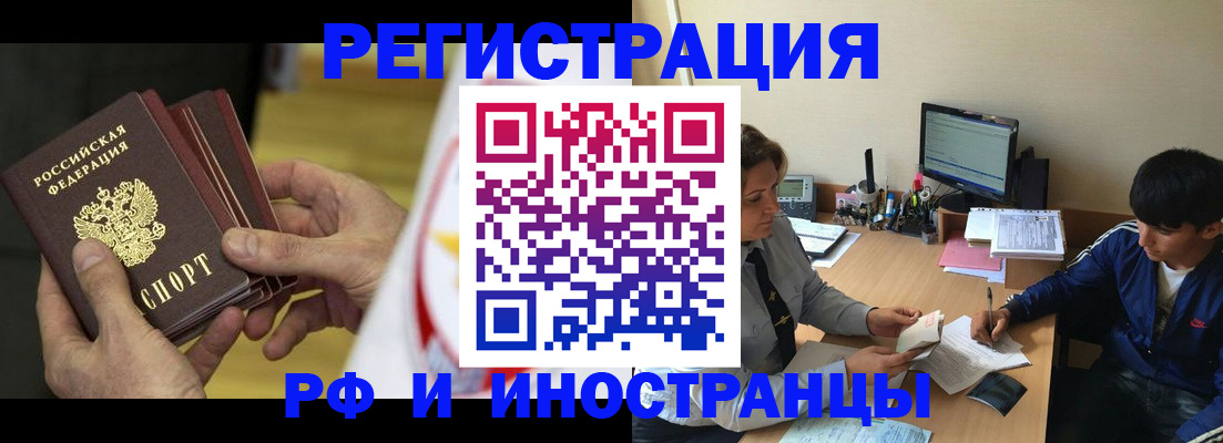 прописка от собственника в Урус-Мартане