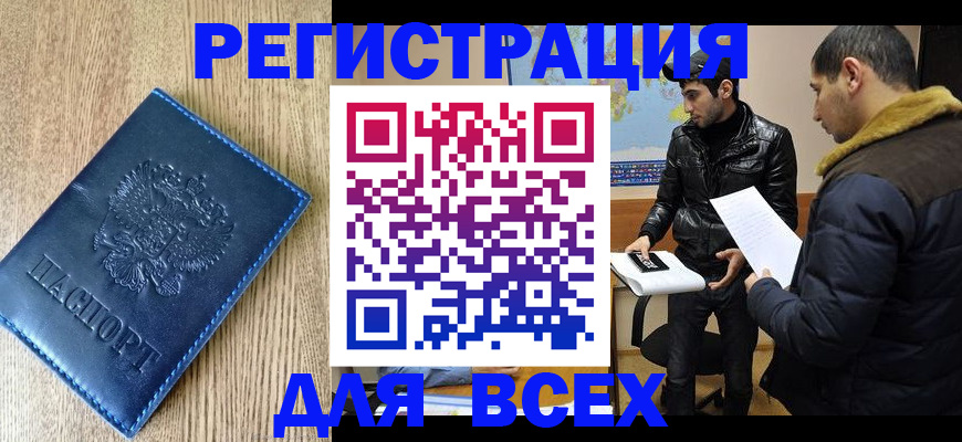 прописка штамп в Урус-Мартане