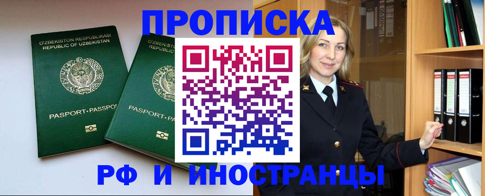 временная регистрация гарантия в Урус-Мартане