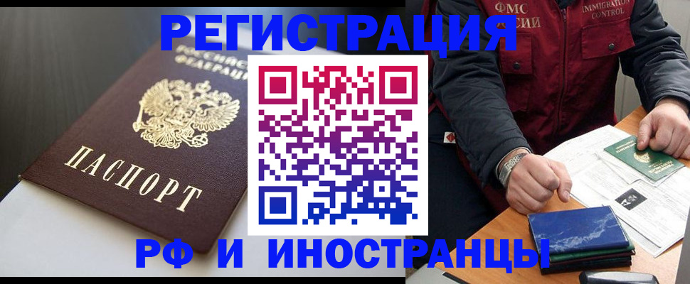 прописка штамп в Урус-Мартане