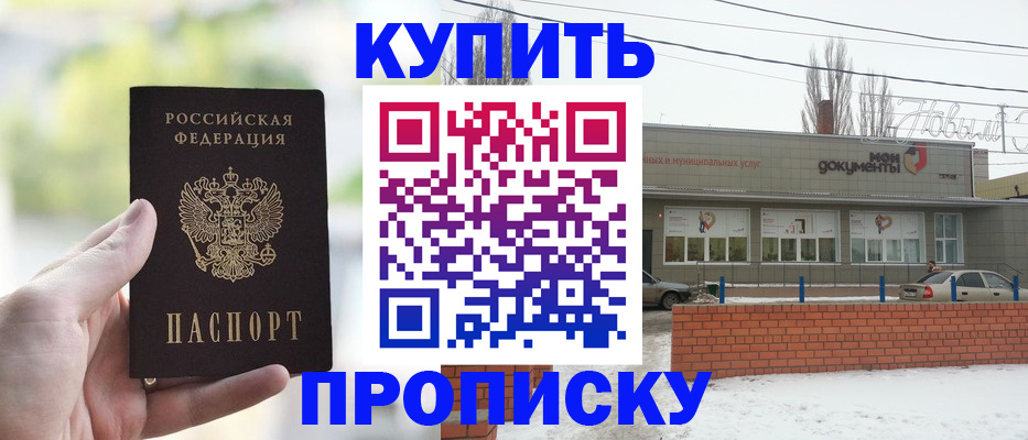 регистрация в Урус-Мартане