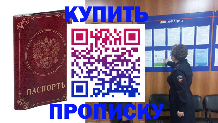 прописка иностранных граждан в Урус-Мартане