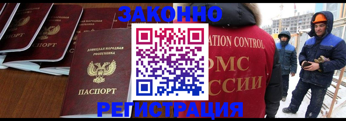 купить прописку в Урус-Мартане