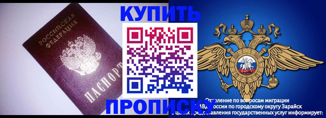 прописка ребенка в Урус-Мартане