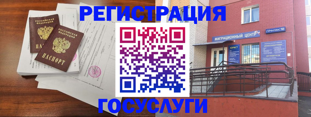 прописка для кредита в Урус-Мартане