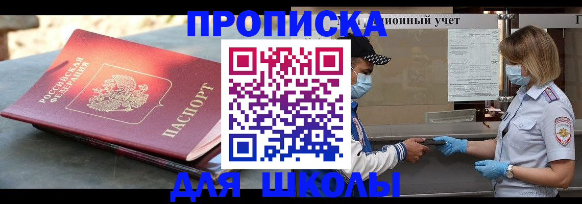 миграционный учет в Урус-Мартане